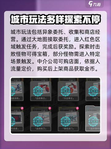 异环新手攻略介绍截图5