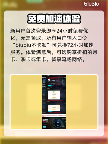 尘埃2闪退？一招解决！⚡🎮截图4