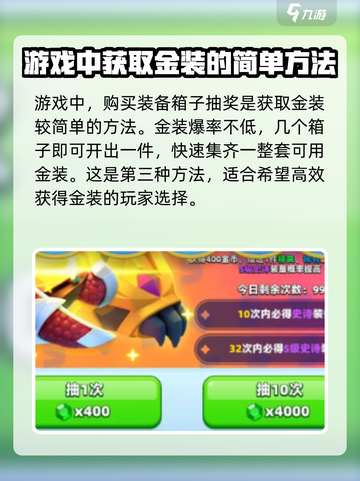 弓箭传说2💥金色装备获取攻略🎉截图5