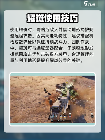 创世战车⚡耀斑玩法大揭秘！超强技能一击制胜🔥截图3