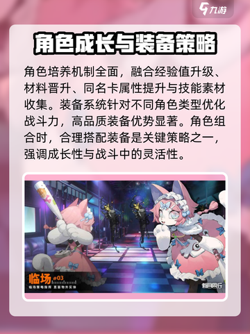 新月同行🔥组队玩法大揭秘！🌟截图3