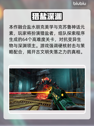 深渊之潮Steam英文名曝光！🎮🔥截图3