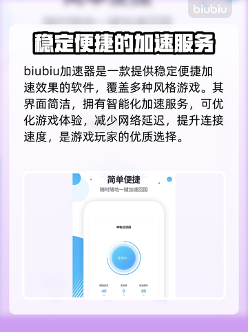 🔥吃鸡、原神加速神器！游戏党必看💥截图3