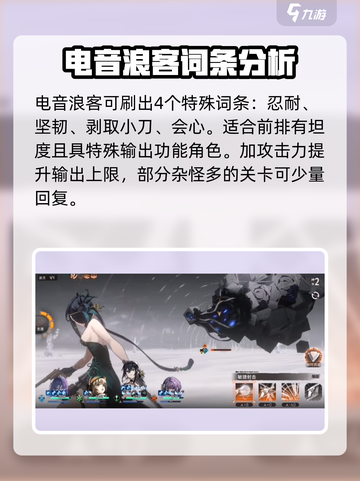 新月同行装备🔥这样选让你战力爆表💡截图5
