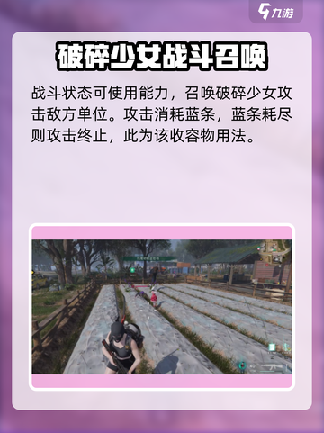 七日世界破碎少女怎么获取介绍截图5