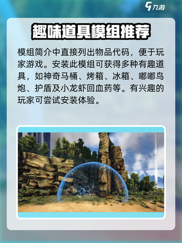 方舟终极移动版虾米是什么介绍截图4