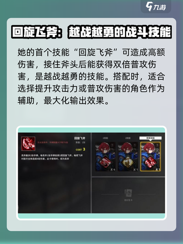 雷索纳斯甘雅技能怎么样介绍截图3