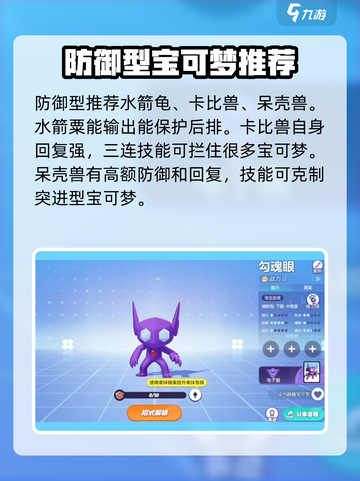 宝可梦大集结🔥最强宝可梦推荐✨截图6