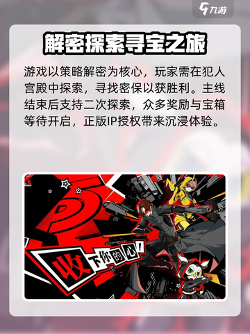 女神异闻录手游🔥上线时间大曝光！🔥截图3