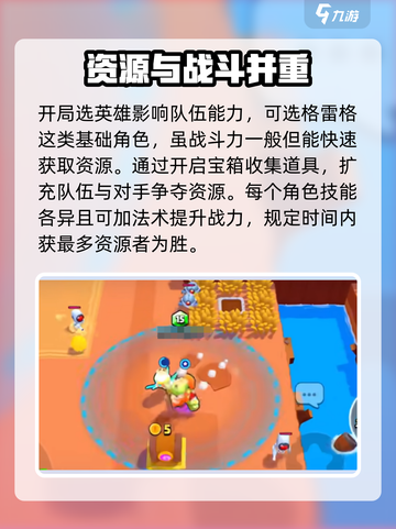 爆裂小队国服玩法介绍截图3