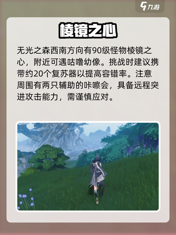 鸣潮100级BOSS位置曝光🔥截图3