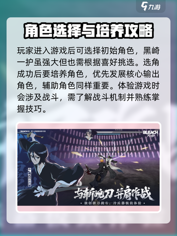 境界刀鸣与名臣健康之间的联系介绍截图3