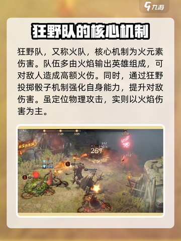 龙息神寂狂野流派怎么玩介绍截图2