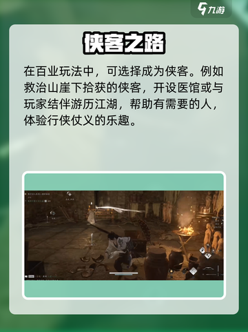 燕云十六声营生玩法介绍截图5