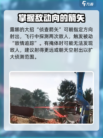 三角洲行动🔥露娜战场能力全面解析💎截图4