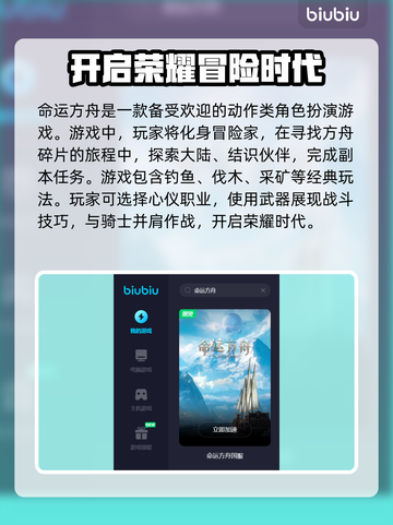 命运方舟🔥闪退？用这个加速器轻松解决！截图2