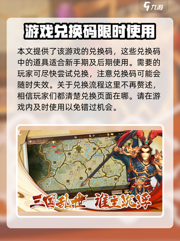 兵法三十七计手游礼包码大全介绍截图4
