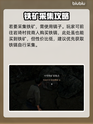 战国王朝🔥铁矿获取全攻略💎截图2