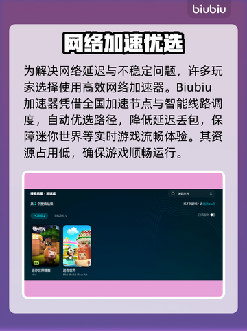 🎮迷你世界进图闪退？一招秒解决！截图3
