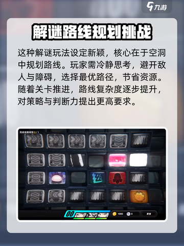 绝区零解谜玩法全揭秘🎮超烧脑挑战来袭！截图4