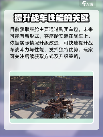 创世战车🔥狮鹫登场，战斗力爆表💥游戏体验逆天！截图3