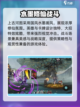 上古河图玩法介绍介绍截图7