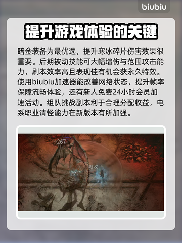 暗黑4第二赛季巫师玩法🔥超强攻略来袭！截图4