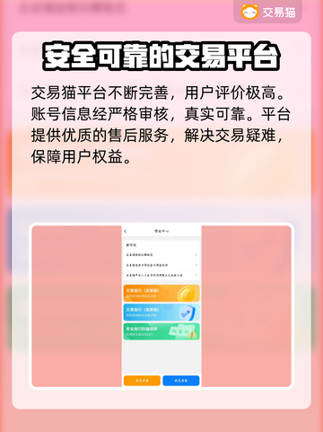 梦幻新诛仙账号交易🔥安全平台推荐🎉截图4