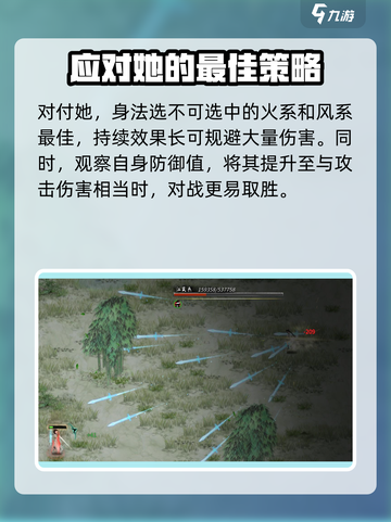 鬼谷八荒江岚燕奇遇介绍介绍截图4