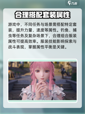 无限暖暖玩法介绍介绍截图2