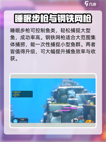 潜水员戴夫枪支升级推荐介绍截图4