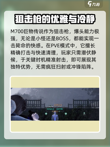 七日世界M700巨物传说🔥超震撼游戏体验不容错过！截图3