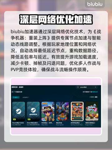 战争机器重装上阵掉帧？这一招搞定！🔥🎮截图3