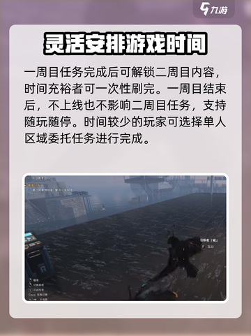 《七日世界》区域委托任务接取大揭秘🔥截图4