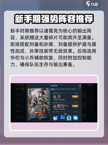 兵法三十七计阵容推荐介绍截图3
