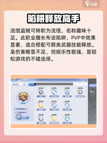 巴风特之怒🔥盗贼必选武器推荐！💎截图4