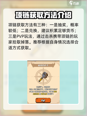 英勇之地🔥深海之心项链获取攻略💎截图3
