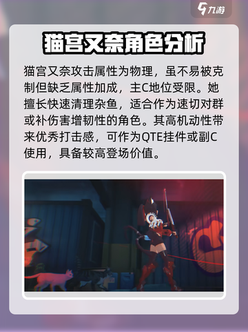 绝区零🔥猫宫又奈技能大曝光！💥角色介绍来了！截图4