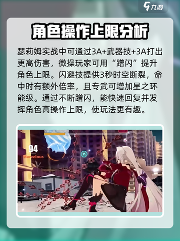 崩坏3🔥第二部冰队角色推荐与搭配攻略来啦！❄截图5