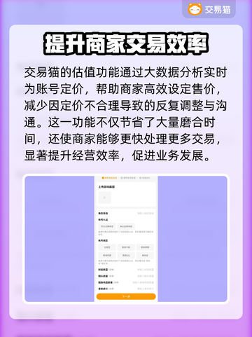 梦幻西游🔥快速卖号攻略，轻松变现！💎截图3