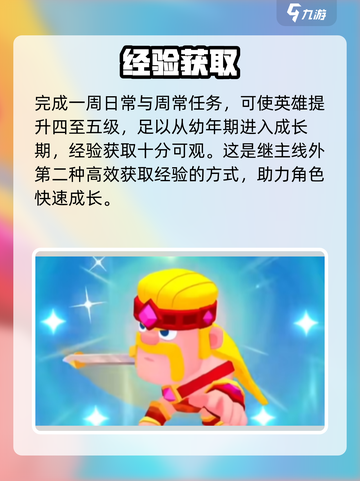 💥爆裂小队经验速升攻略！🚀截图4