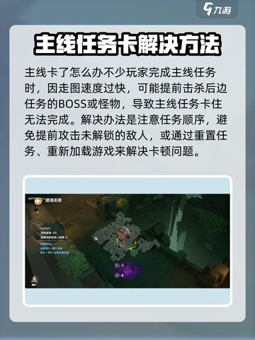 火炬之光无限主线卡了怎么办介绍截图2