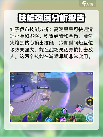 宝可梦大集结🔥仙布技能强度分析来了！✨截图4