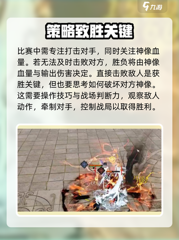 剑灵2手游🔥1v1武道大会玩法揭秘🎉截图3