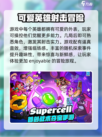 爆裂小队正式上线时间什么时候介绍截图3