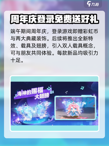 蛋仔派对2024端午节活动有什么介绍截图4