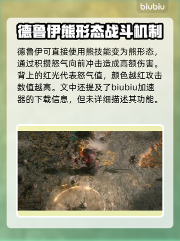 流放之路2🔥德鲁伊最强技能分析🔥必看截图2