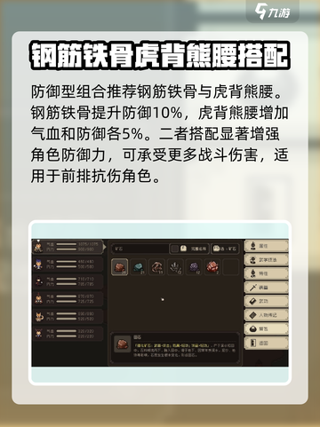 大江湖之苍龙与白鸟特性有什么用介绍截图3