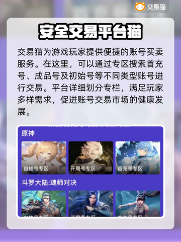 掌机小精灵💥首充号交易平台大揭秘🎉截图3