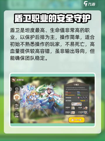 彩虹橙职业推荐攻略介绍截图3